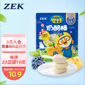 zek常温奶酪棒蓝莓味儿童奶酪棒多种口味高钙健康休闲零食80g