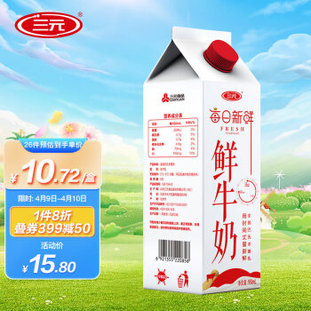 sanyuan三元每日新鲜高品质全脂鲜奶950ml盒巴氏杀菌鲜牛奶