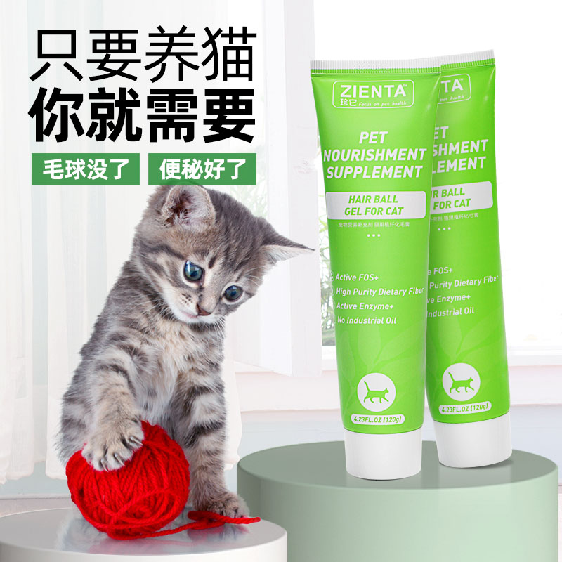 猫咪化毛膏吐毛膏幼猫营养膏调理肠胃去毛球120g89元