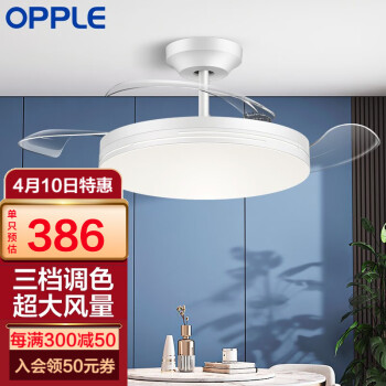 opple 欧普照明 吊扇灯风扇灯客厅餐厅卧室简约带led风扇 吊灯 36寸