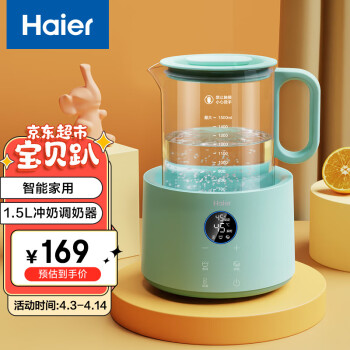 haier海尔恒温水壶婴儿用15l冲奶调奶器全玻璃壶hbmt17