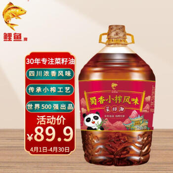 移動端鯉魚蜀香小榨風味菜籽油5l