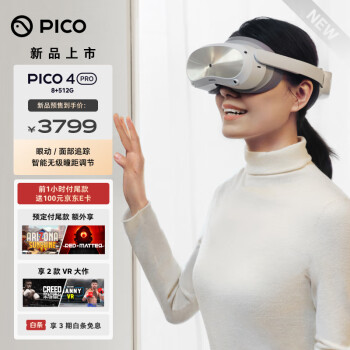 PICO 4 Pro VR 一体机8+512G3799元- 爆料电商导购值得买- 一起惠返利网
