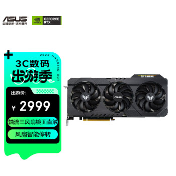 ASUS 华硕TUF-RTX 3060-O12G-V2-GAMING LHR版显卡12GB 黑色2799元 