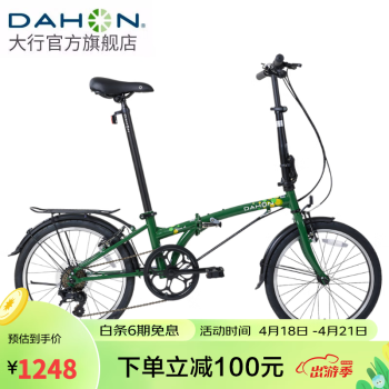 dahon hat060 price