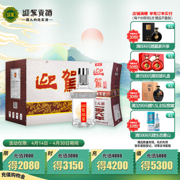 yjgj迎驾贡酒迎驾银星42vol浓香型白酒520ml6瓶整箱装