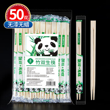 SHUANG YU 连体双生一次性筷子50双 方便筷独立包装加粗一次性碗筷餐具用品