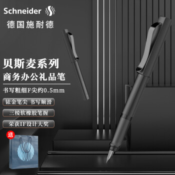 schneider施耐德160257貝斯麥鋼筆f尖黑色