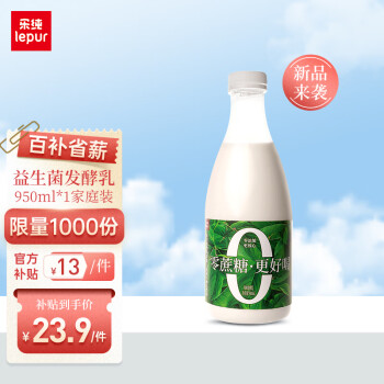 lepur樂純酸奶0蔗糖低溫原味無糖無添加0系列益生菌發酵乳950ml1瓶