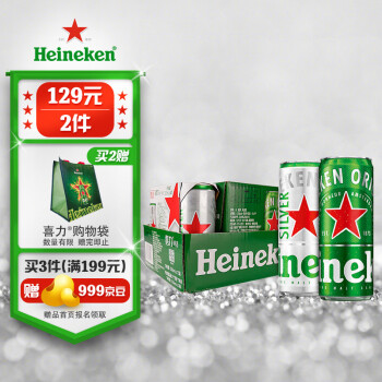 heineken喜力啤酒330ml15聽纖體聽裝經典12聽星銀3聽