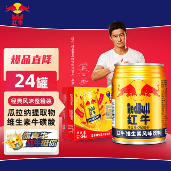 redbull紅牛redbull紅牛維生素風味飲料250ml24罐國產整箱裝運動能量