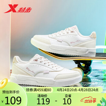 XTEP 特步 女鞋878118310025 帆白/茶白色 37码104元 - 爆料电商导购值得买 - 一起惠返利网_178hui.com