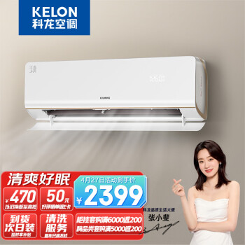 kelon科龍玉葉系列kfr35gwmj2x1新一級能效壁掛式空調15匹