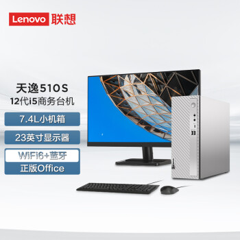 Lenovo 联想京品电脑联想(Lenovo)天逸510S 个人商务台式机电脑整机(12