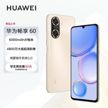 huawei華為暢享604g智能手機8gb256gb