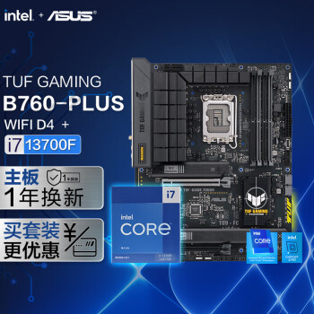 asus華碩tufgamingb760pluswifid4主板英特爾inteli713700fcpu主板cpu