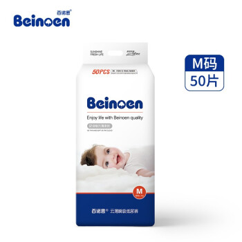 beinoen 百诺恩 云薄瞬吸系列 纸尿裤 m50片109元