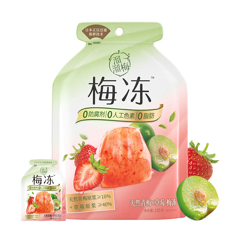 【肖战推荐】溜溜梅天然梅冻120g办公室休闲健康零食蒟蒻果冻布丁