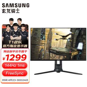 samsung三星27英寸玄龙骑士g3电竞显示器f27g33tfwc