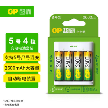 gp超霸5號充電電池5v4粒2600mah4槽usb充電器可充5號7號電池適用於