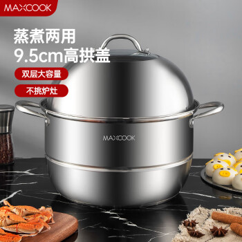 maxcook美廚二層蒸鍋不鏽鋼加厚復底30cm電磁爐通用蒸煮兩用mcz196