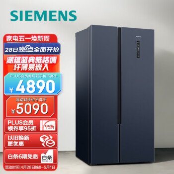 plus會員siemens西門子bcd502wk65l56smec風冷對開門冰箱502l