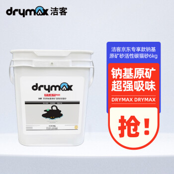 drymax洁客活性炭猫砂6kg