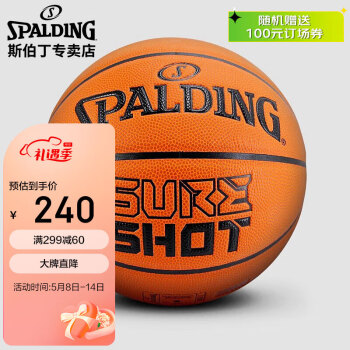 spalding斯伯丁7号篮球76805y