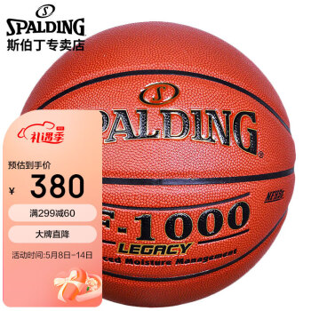 spalding斯伯丁tf10007号pu篮球74716a