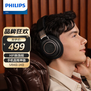 philips飞利浦shp9600耳罩式头戴式有线耳机黑色35mm499元