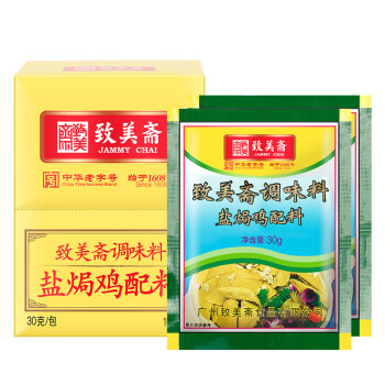 致美斋盐焗鸡粉正宗盐焗虾调味粉鸡精零添加中华30g12袋装