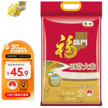 福临门五常大米5kg448元