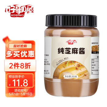 好事喔纯芝麻酱355g瓶火锅蘸料正宗热干拌面酱专用0添加