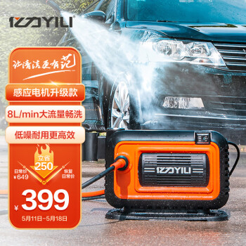 yili億力ylq4280家用高壓洗車機220v399元包郵滿減