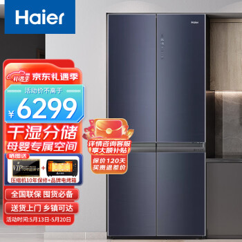 Haier 海爾 嵌入式冰箱四開門501升風冷無霜一級能效變頻 干濕分儲十字對開門冰箱501WLHTD58B1U1