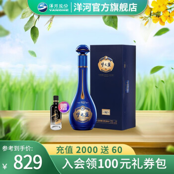 yanghe洋河夢之藍藍色經典m652vol濃香型白酒550ml禮盒裝