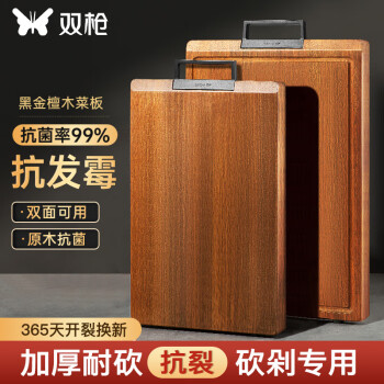 suncha双枪进口黑金檀木切菜板加厚加大砧板家用案板面板菜墩402825cm