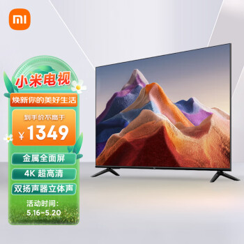 移动端redmi红米l55r8a液晶电视55英寸4k