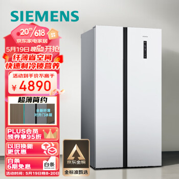 siemens西門子502升變頻無霜雙開對開門家用冰箱大容量超薄嵌入白色