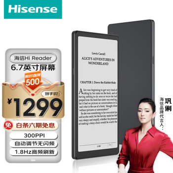 Hisense 海信 Hi Reader 6.7英寸电子阅读器 4GB+64GB