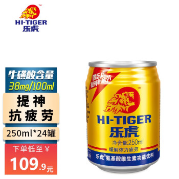 hitiger樂虎維生素功能飲料250ml24罐裝549元需用券