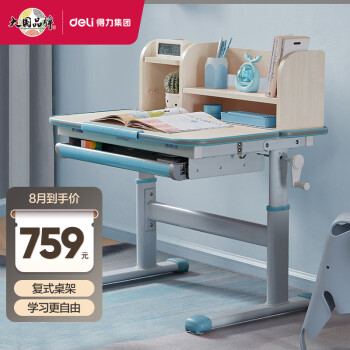 dl得力工具deli得力87006儿童学习桌蓝色80cm