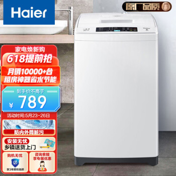 haier海爾小神童系列eb65m019定頻波輪洗衣機65kg瓷白