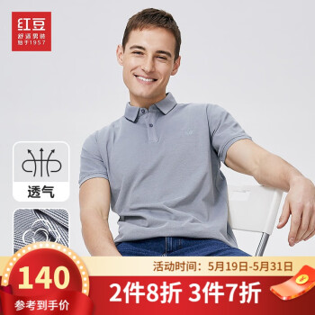红豆男装polo衫男休闲舒适棉质舒适透气翻领短袖polo衫74元需用券