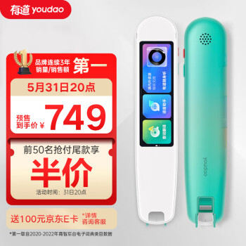 youdao 网易有道 X3s旗舰版 词典笔