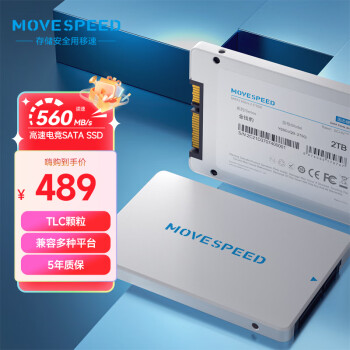 MOVE SPEED 移速 金钱豹 YSSDJQB-2TSQ SATA 固态硬盘 2TB（SATA3.0）