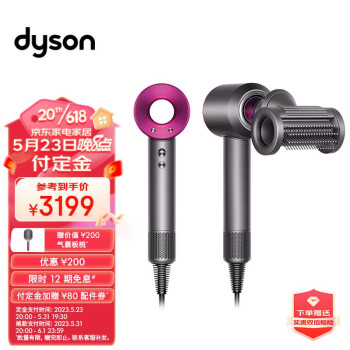 dyson 戴森 Supersonic系列 HD15 电吹风 紫红色
