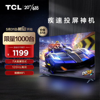 TCL 43V8E 液晶电视 43英寸 4K