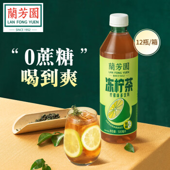 LAN FONG YUEN 兰芳园 冻柠茶 茶饮料 柠檬味 500ml*12瓶