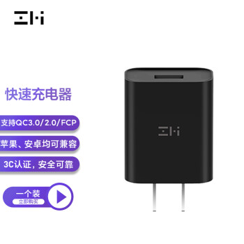 ZMI 紫米 HA612 手机充电器 USB-A 18W 19.9元（需用券）
